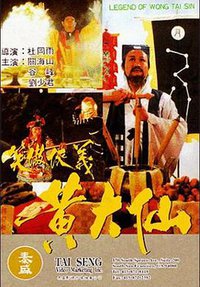 Legend of Wong Tai Sin