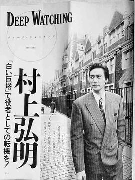 白色巨塔