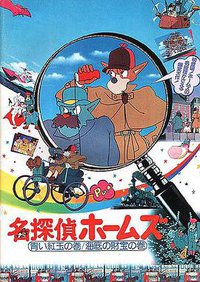 The Adventure of the Blue Carbuncle
