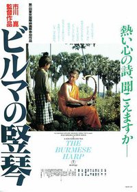 The Burmese Harp