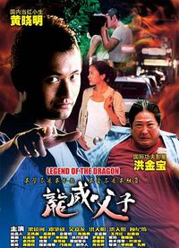 Legend of the Dragon