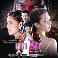 Phope Ruk