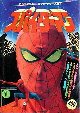 Spider-Man: Episode 0
