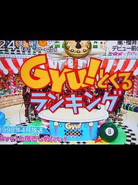 KinKi Kids的GYU!