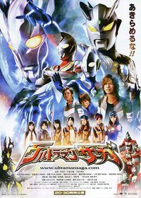 Ultraman Saga