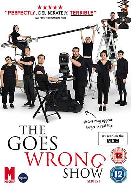 演砸了秀 (The Goes Wrong Show)