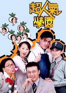 Super Hit School