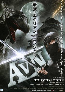 AvN