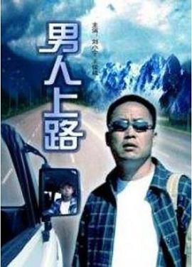 Man On The Road