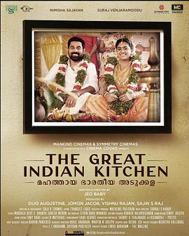 The Great Indian Kitchen