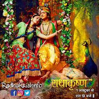 राधाकृष्ण (拉妲 奎师那)