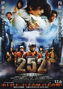 252: Signal of Life