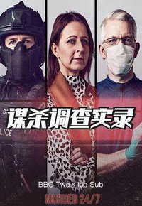 Murder 24/7 (谋杀调查实录 第一季)