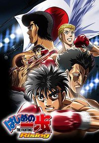Fighting Spirit: Rising
