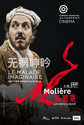 The Imaginary Invalid