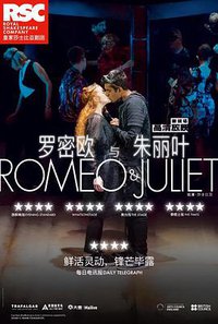 RSC Live: Romeo and Juliet