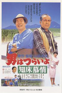 It's Tough to Be a Man: Shiretako Longing
