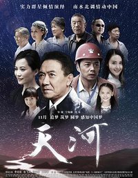 The Galaxy On Earth