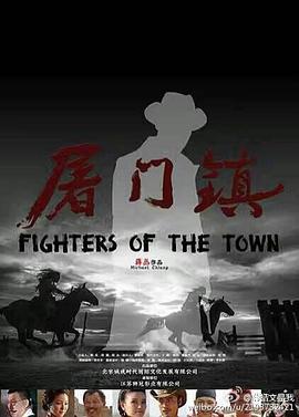 Fighters of The Town: Kidnapping
