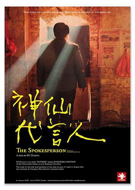 The Spokeperson