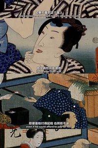 Japan: Memoirs of a Secret Empire