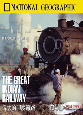 Great Indian Railway
