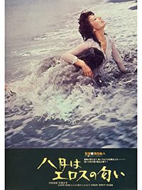 August: Scent of Eros