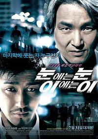 Eye for an Eye