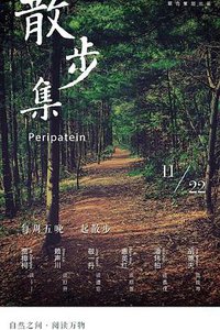 Peripatein