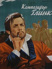 Composer Glinka