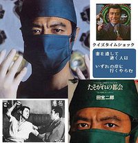 白色巨塔