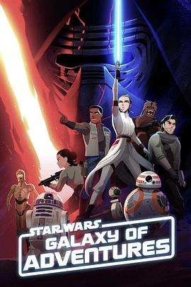Star Wars Galaxy of Adventures (星球大战:银河大冒险 第二季)