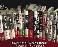 濒死体验 立花隆的思索历程