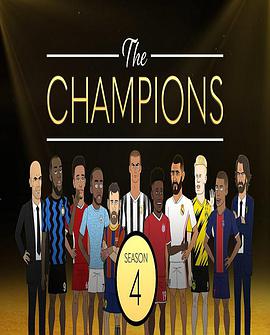 The Champions (欧冠别墅 第四季)