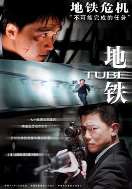 Tube