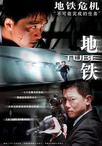 Tube