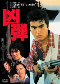 The Shootout