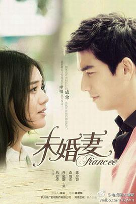 Fiancee