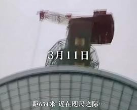 [NHK]东京天空树 世界第一高塔的建筑历程