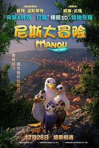 Manou the Swift