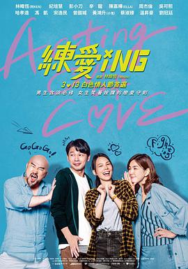 Acting out of Love