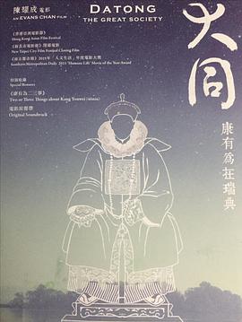 Two or Three Things about Kang Youwei