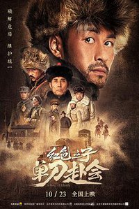 A Story of Ulanfu