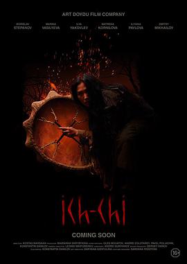 Ich-chi
