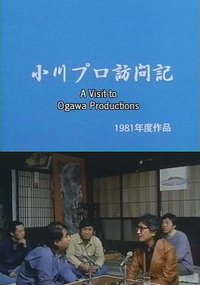 A Visit to Ogawa Productions