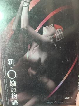 The Story of O: Untold Pleasures