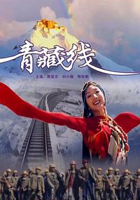 The Qinghai-Tibet Line