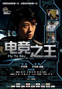 Fly To Sky