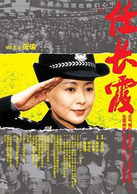 Ren Changxia