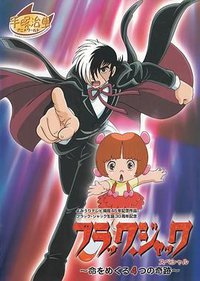 Black Jack Special: The 4 Miracles of Life